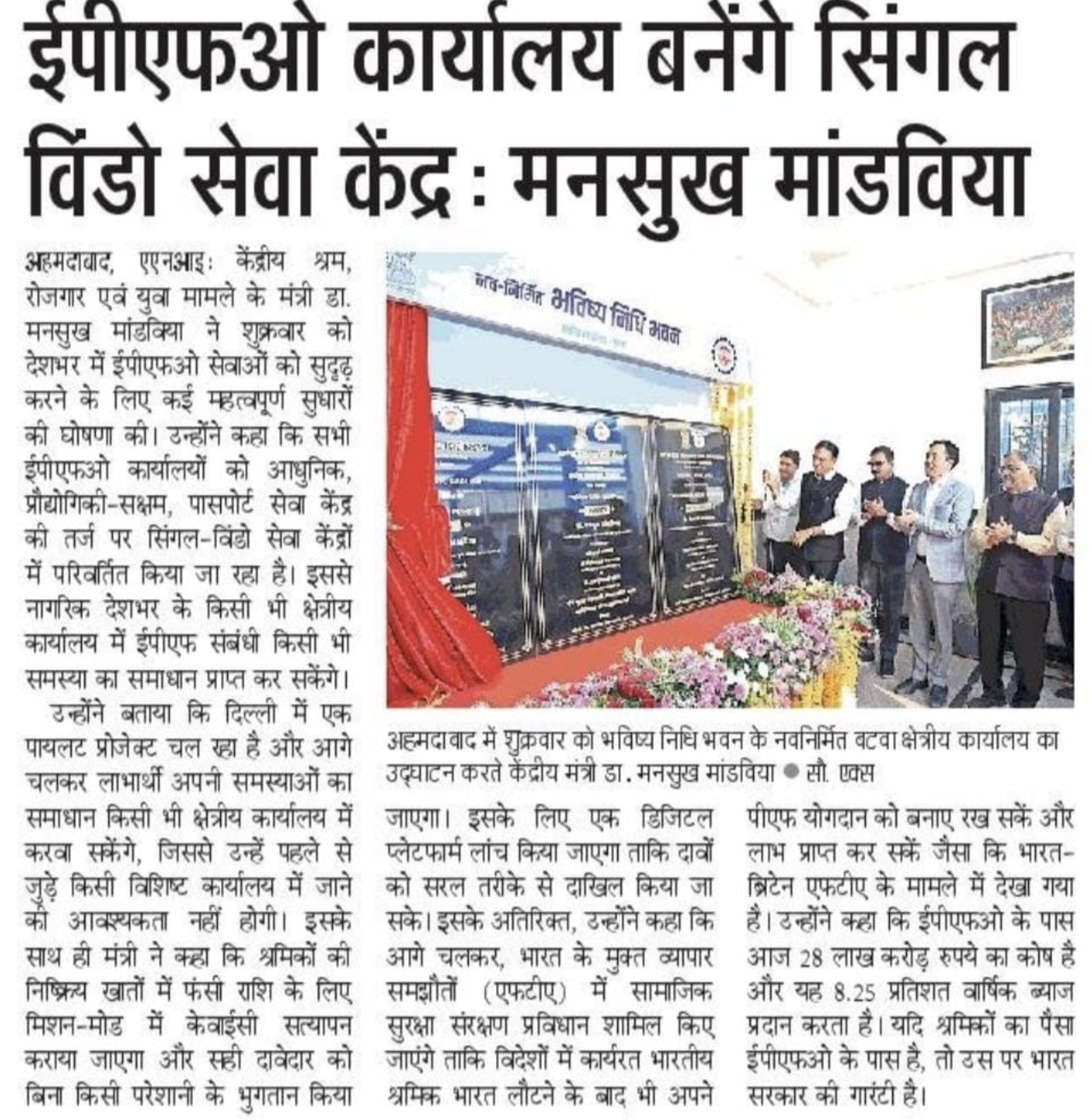 media coverage image